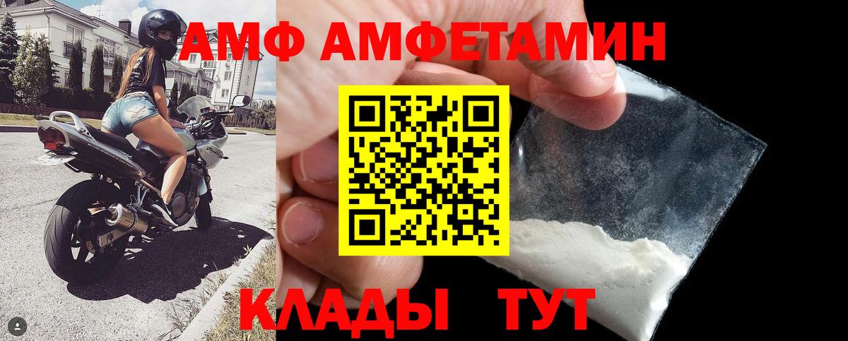 Сосновый Бор  АМФЕТАМИН Premium  АМФ  АМФ  Вход с VPN 