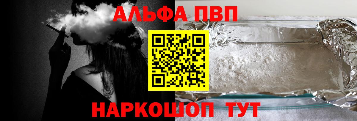 Alfa_PVP кристаллы Сосновый Бор
