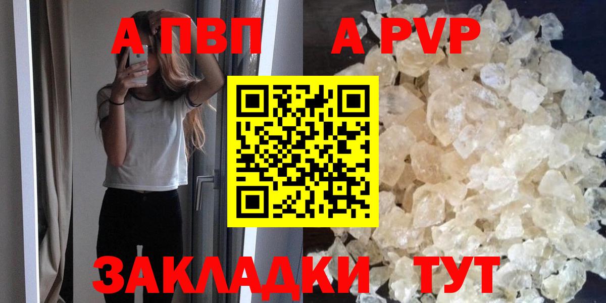 где можно купить наркотик  Alfa_PVP СК  Сосновый Бор  Вход с VPN  A-PVP мука  Alpha-PVP крисы CK 