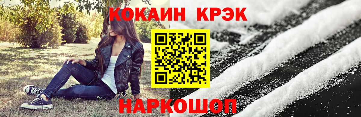Кокаин 99%  Вход с VPN  COCAIN  Сосновый Бор  Кокаин VHQ 