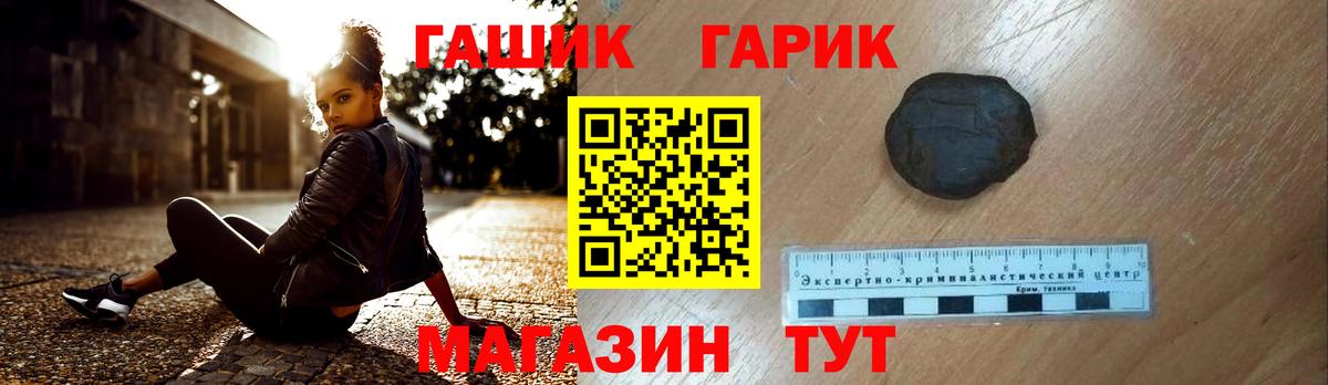 ГАШ индика сатива Сосновый Бор