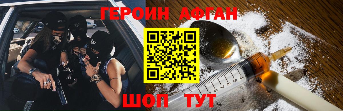 Сосновый Бор  Героин герыч  Героин  Вход с VPN 