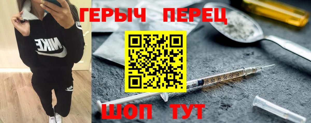 Героин Афган Сосновый Бор