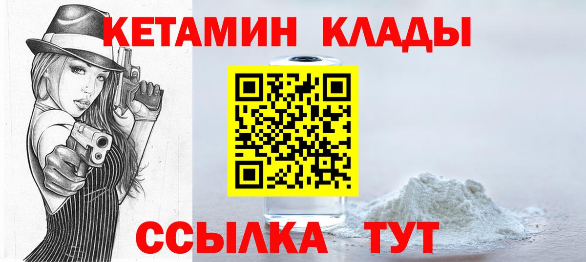 КЕТАМИН ketamine  КЕТАМИН ketamine  Вход с VPN  Сосновый Бор 