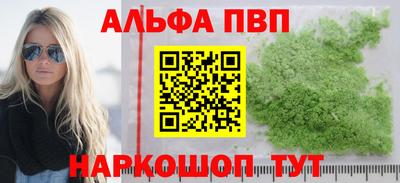 альфа пвп VHQ Нарткала