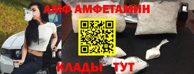 амф Новодвинск