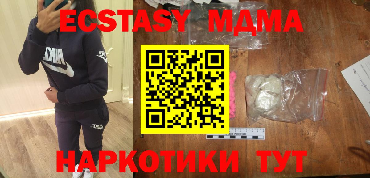 MDMA  MDMA VHQ  Вход с VPN  Сосновый Бор  MDMA кристаллы 