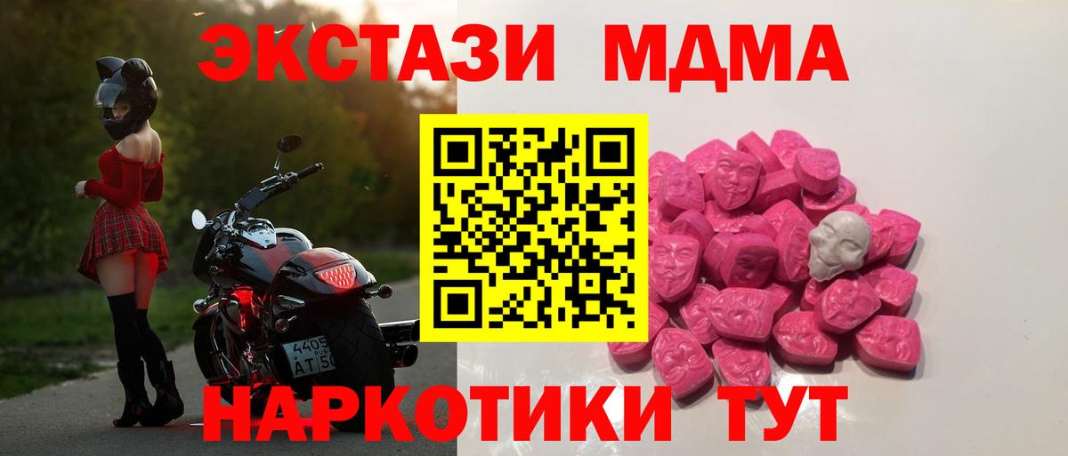 MDMA кристаллы Сосновый Бор