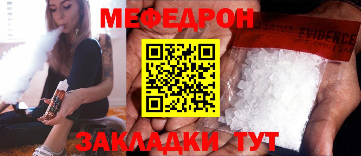 hydra как войти  МЕФ мяу мяу  Мефедрон  Вход с VPN  магазин продажи наркотиков  МЕФ кристаллы  Сосновый Бор 