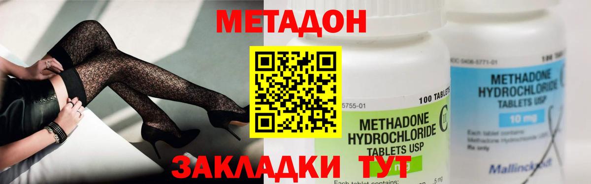 Метадон methadone  Метадон methadone  Вход с VPN  Сосновый Бор 