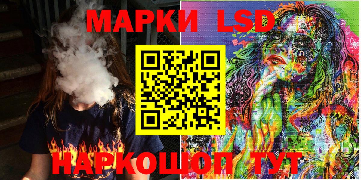 Марки 25I-NBOMe 1,8мг Сосновый Бор