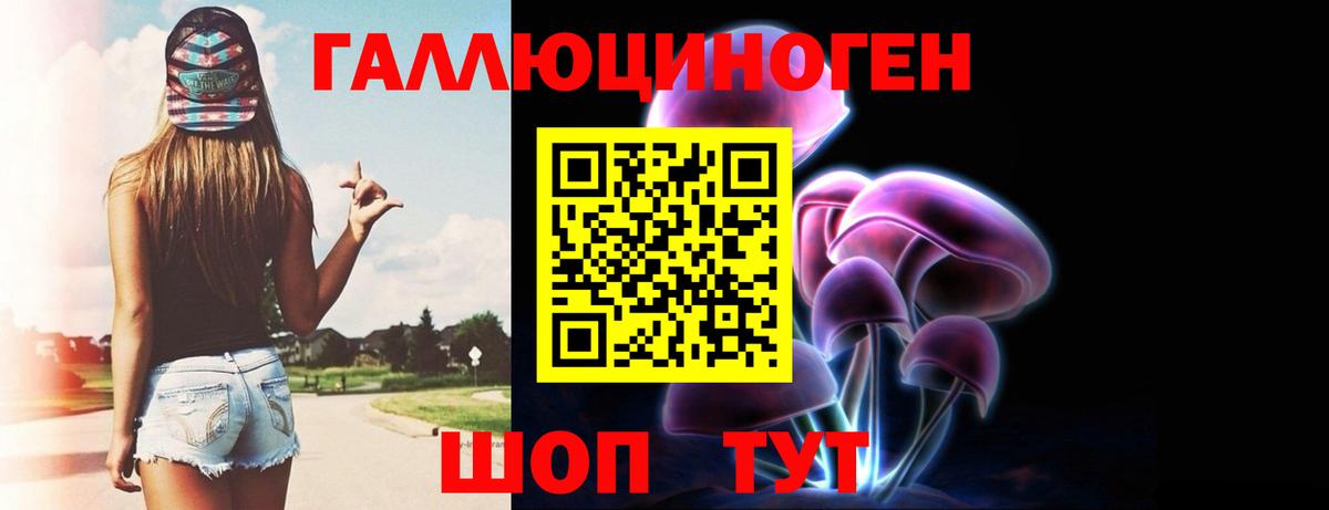 Псилоцибиновые грибы Cubensis  Псилоцибиновые грибы Magic Shrooms  Вход с VPN  Сосновый Бор 